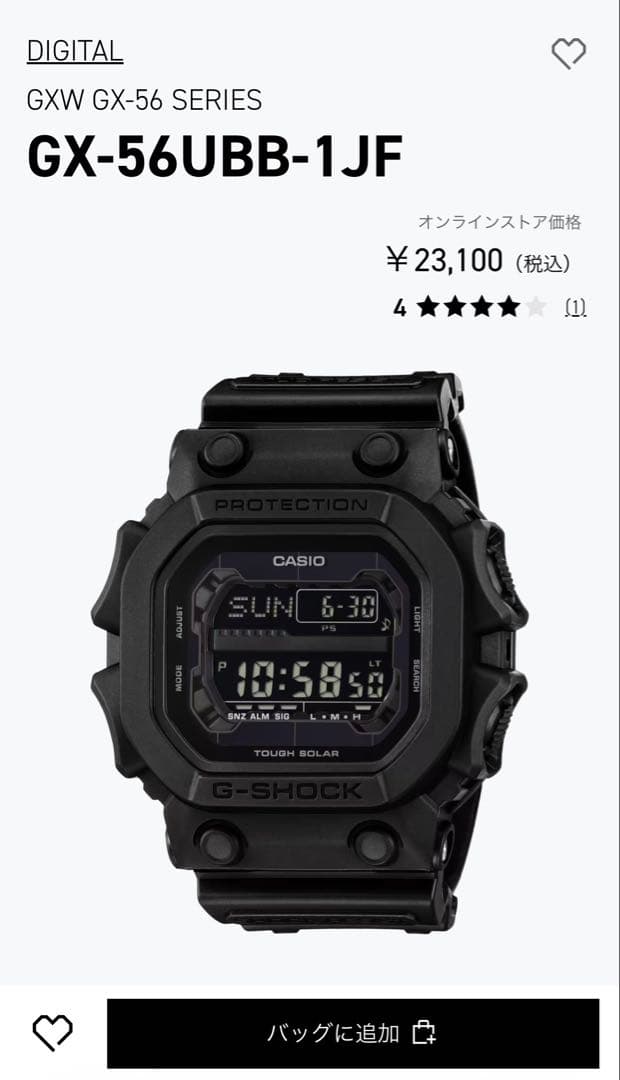 CASIO GX-56UBB-1JF Solar Men's Watch — Japanese