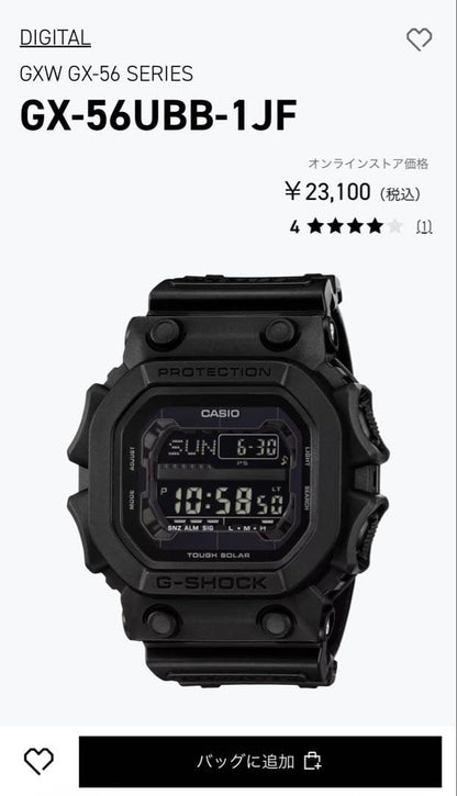 CASIO GX-56UBB-1JF Solar Men's Watch — Japanese