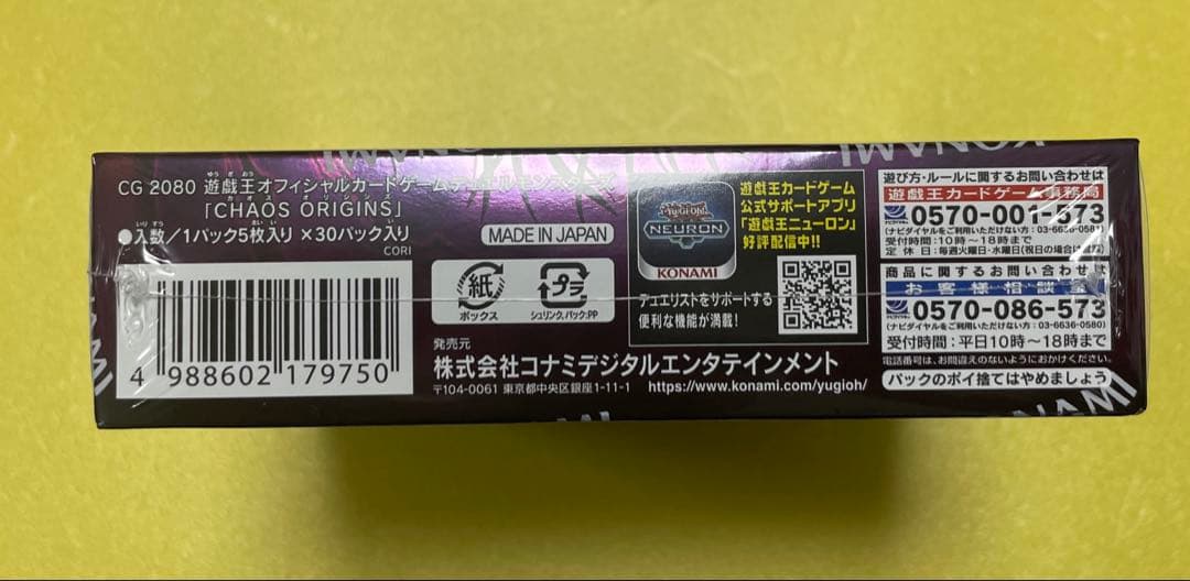 Yu-Gi-Oh Yu-Gi-Oh! Chaos Origin CHAOSORIGIN — Japanese