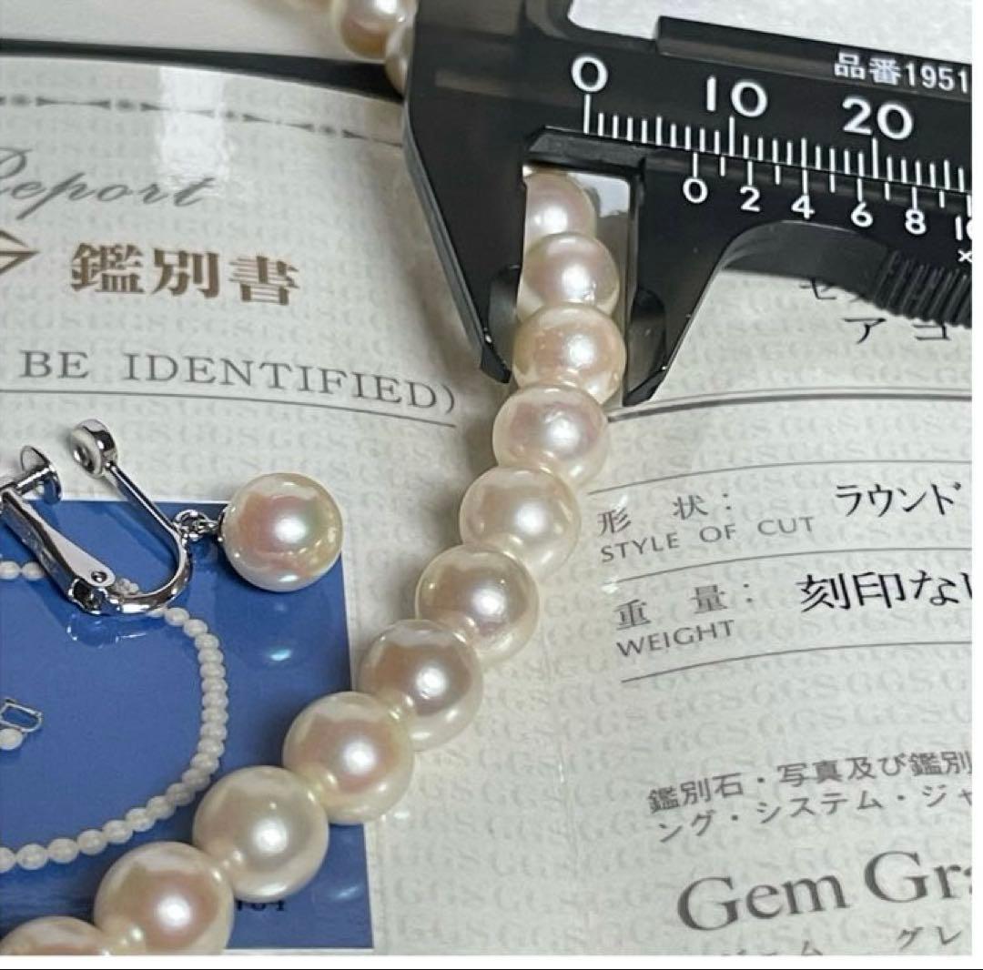 Aphrodite Pearl 7.5mm white Akoya necklace and earrings set with silver clasps and earring findings