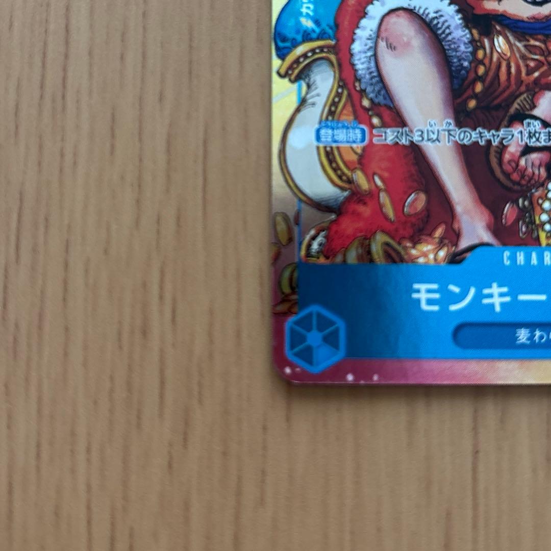 One Piece Monkey D. Luffy P — Japanese