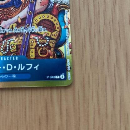 One Piece Monkey D. Luffy P — Japanese