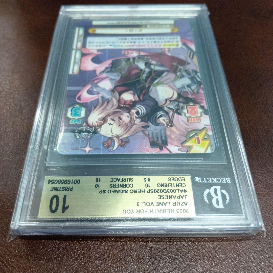 BGS 10 Law — Japanese