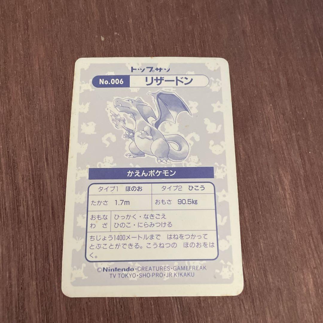 Pokemon Charizard — Japanese