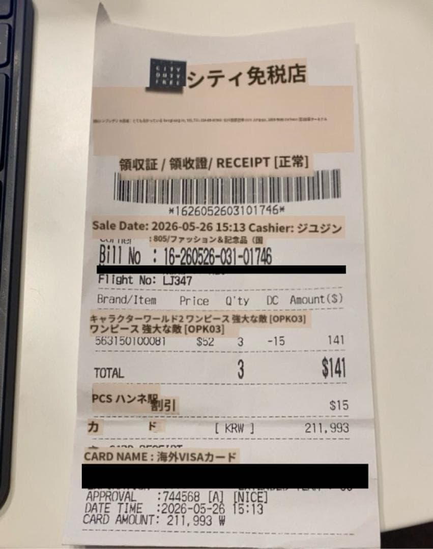 One Piece Strong Enemy Box — OP-03 — Japanese