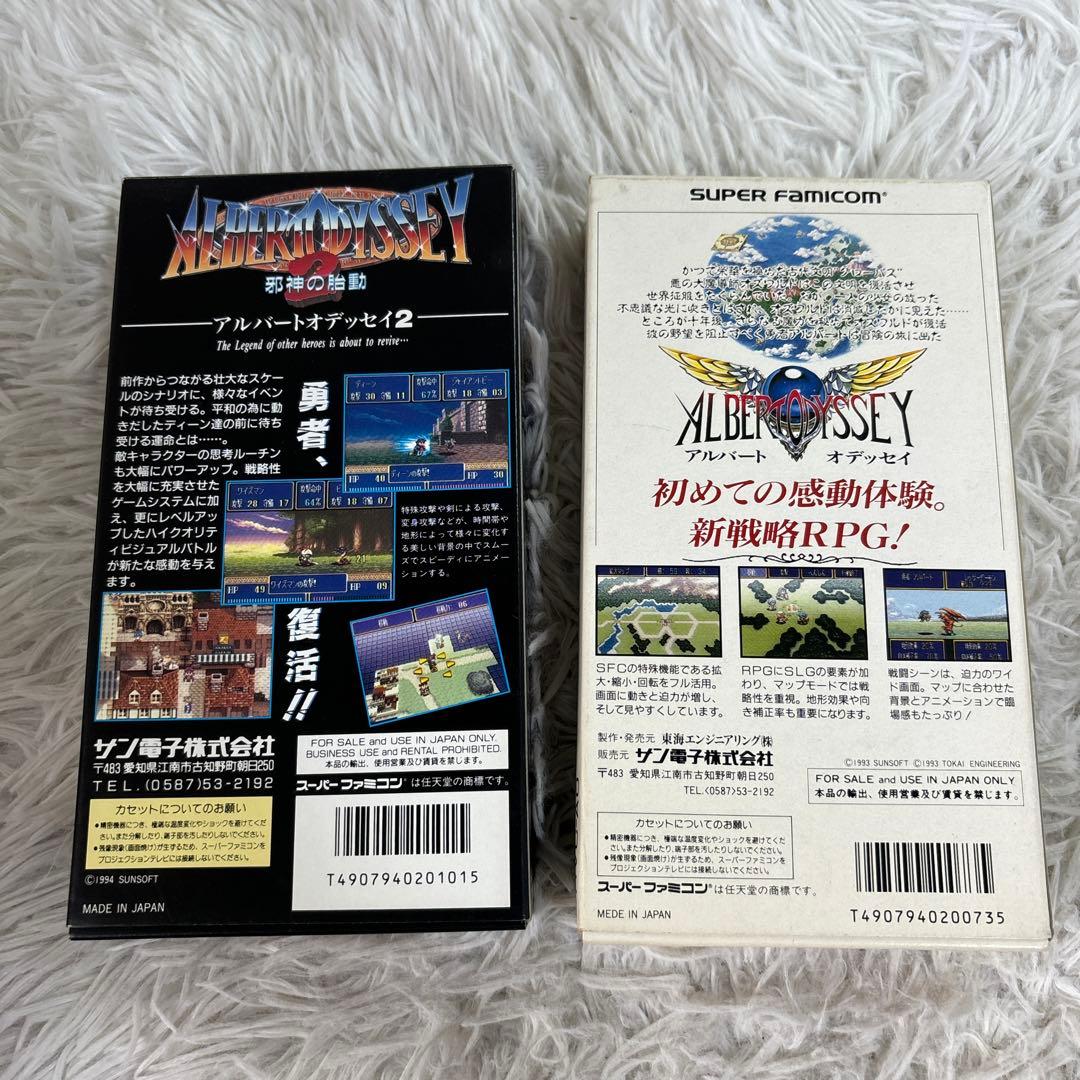 Used SNES cartridge of Albert Odyssey 2 Satan's Birth for Super Nintendo with original label