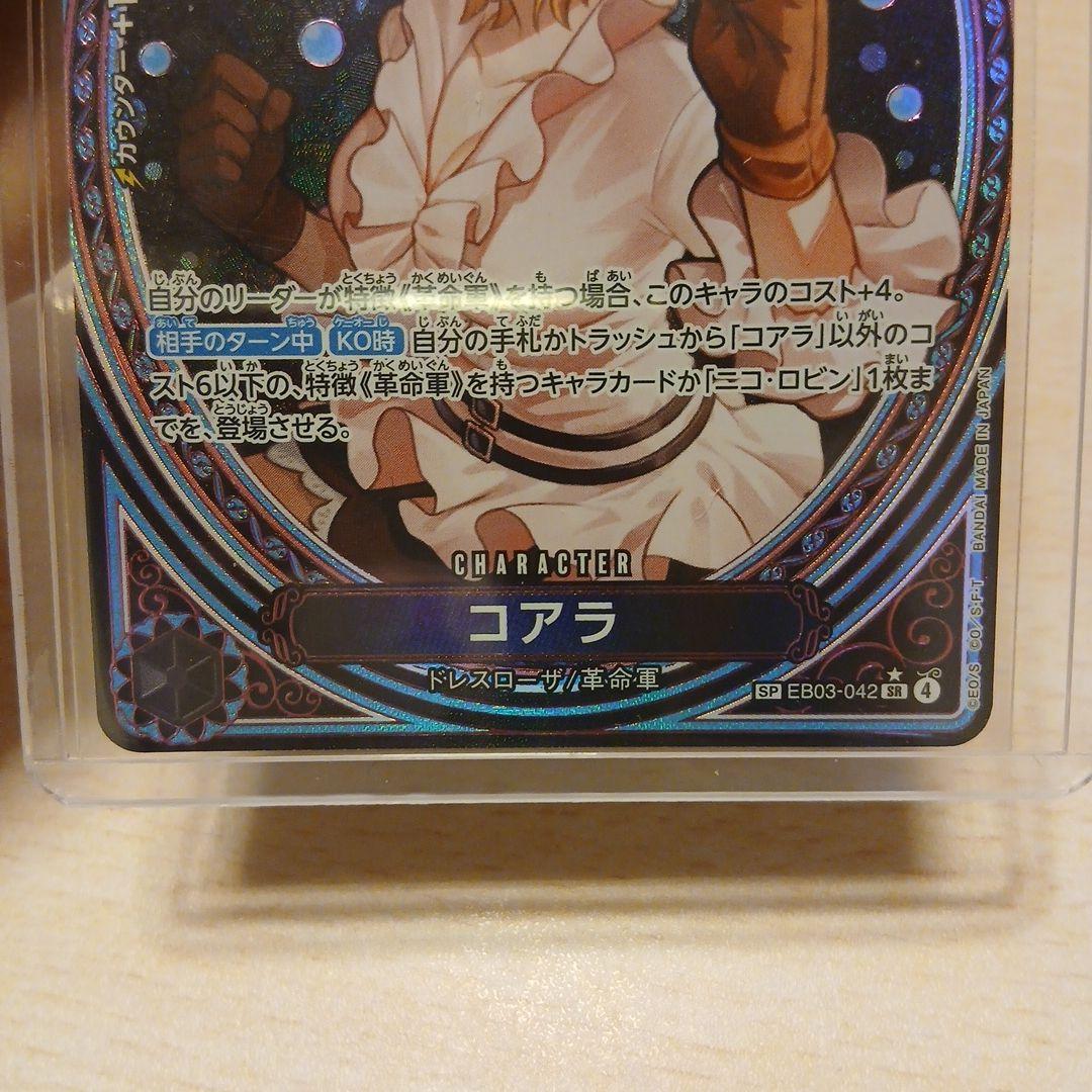 One Piece Koala SR Parallel L — Japanese