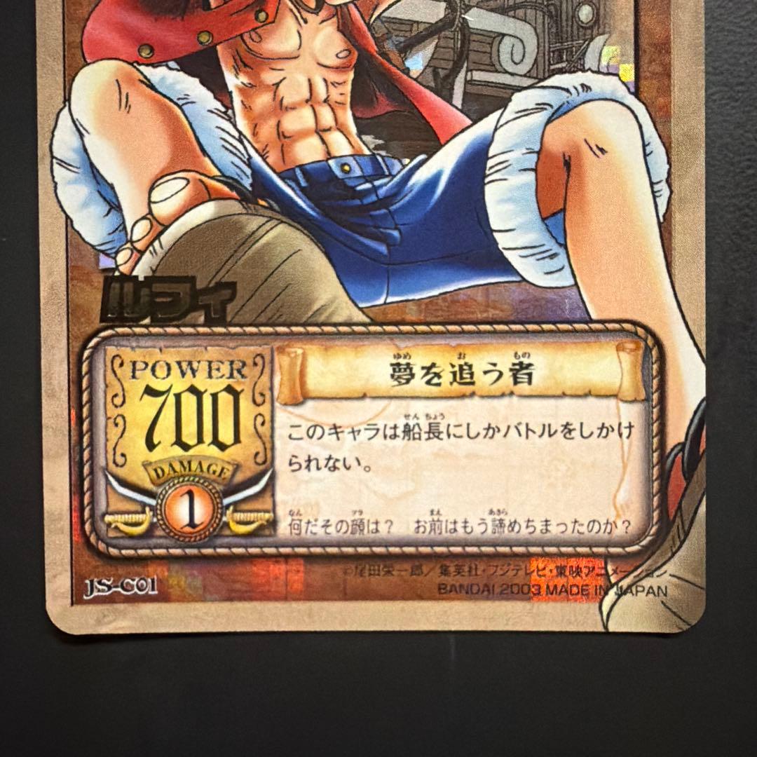 One Piece Luffy — JS-C01 — Japanese