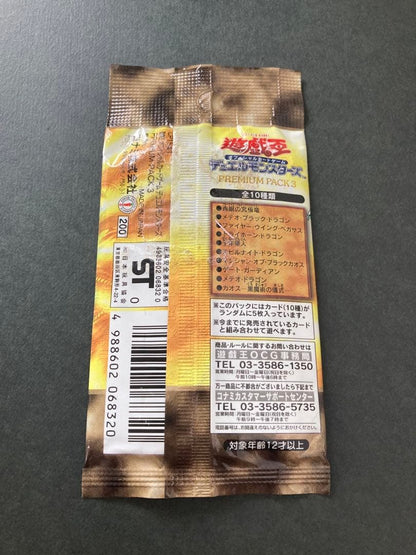 Yu-Gi-Oh Unopened Yu-Gi-Oh! Premium Pack 3 Initial Pack One Pack Pack — Japanese