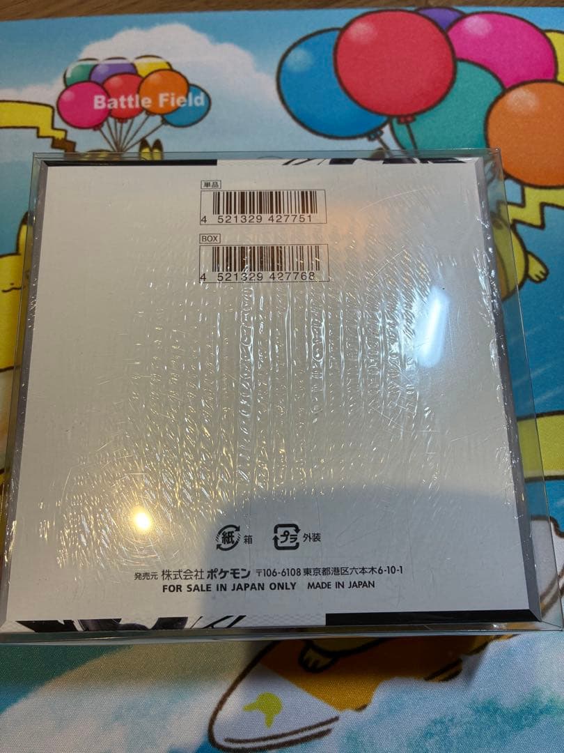Pokemon Pokémon Card Game Black Bolt Box with Shrink Wrap Unopened Box — Japanese