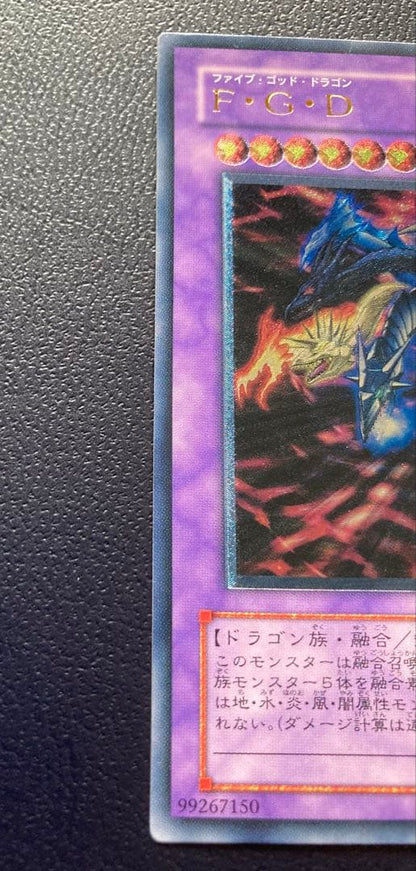 Yu-Gi-Oh Yu-Gi-Oh! F.G.D. Five Gods Dragon Ultimate Relief Version — Japanese