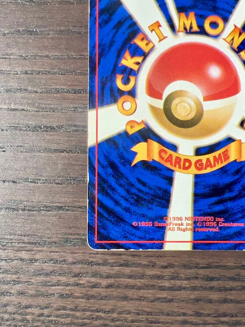 Pokemon Charizard — Japanese