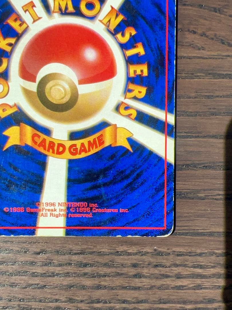 Pokemon Charizard — Japanese
