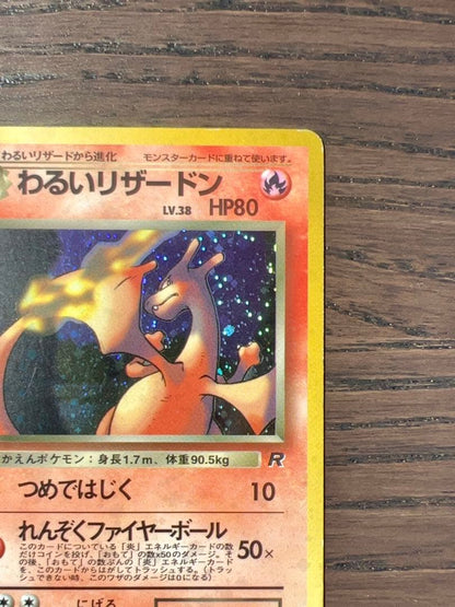 Pokemon Charizard — Japanese