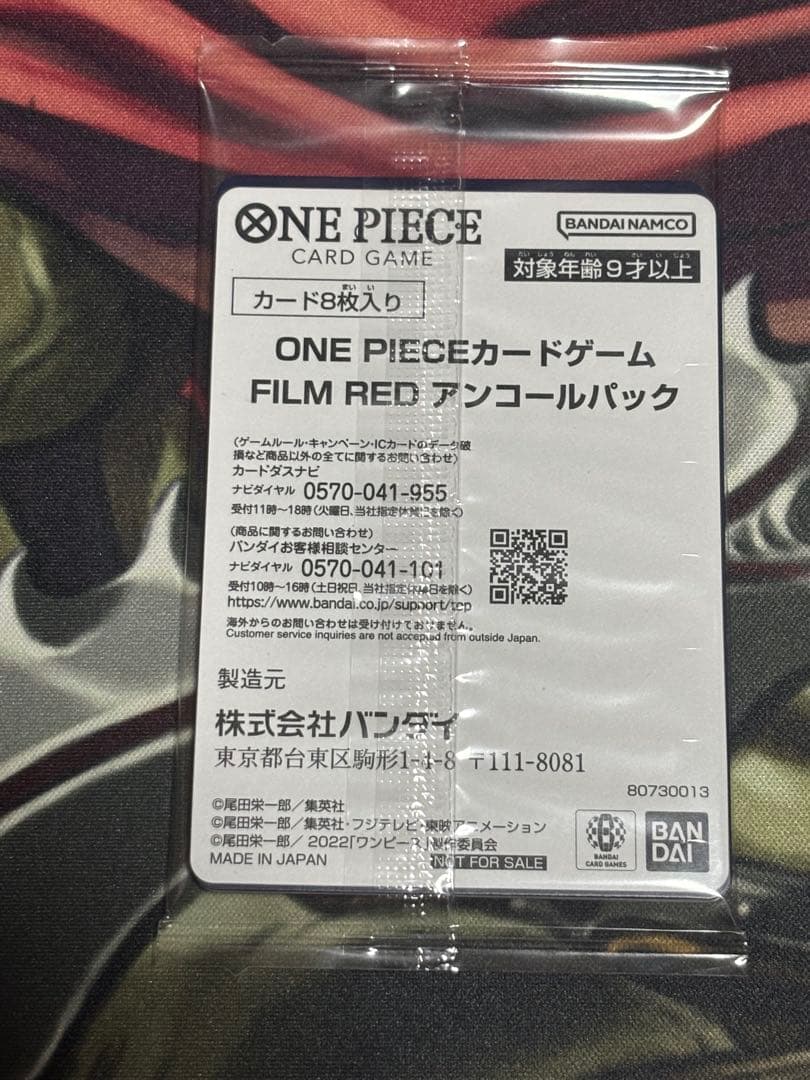 One Piece One Piece Card Game Film Red Encore Pack Pack — Japanese