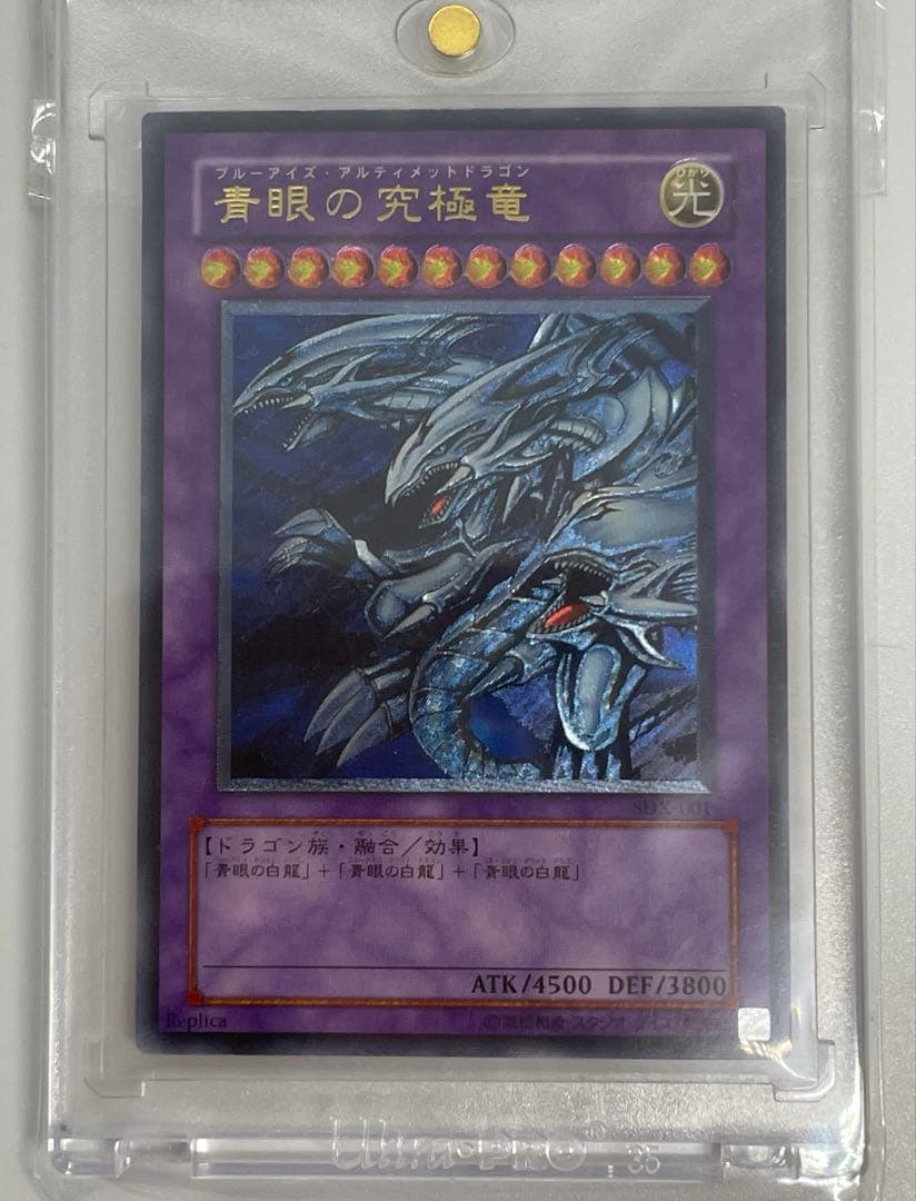 Yu-Gi-Oh Blue-Eyes Ultimate Dragon — SDX-001 — Japanese