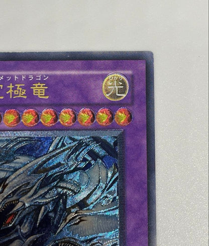Yu-Gi-Oh Blue-Eyes Ultimate Dragon — SDX-001 — Japanese