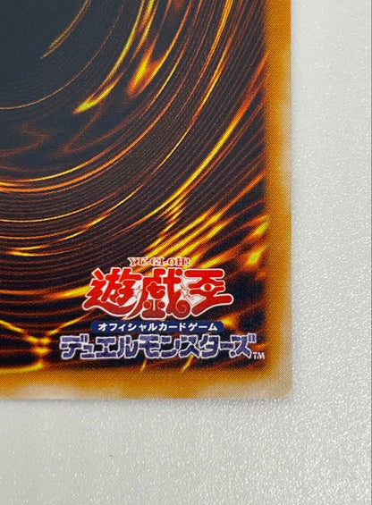 Yu-Gi-Oh Blue-Eyes Ultimate Dragon — SDX-001 — Japanese