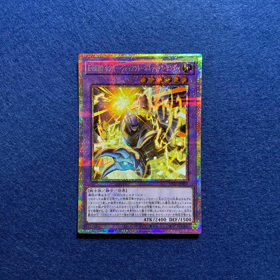 Yu-Gi-Oh E·HERO Thunder Giant Boltic Thunder — Japanese