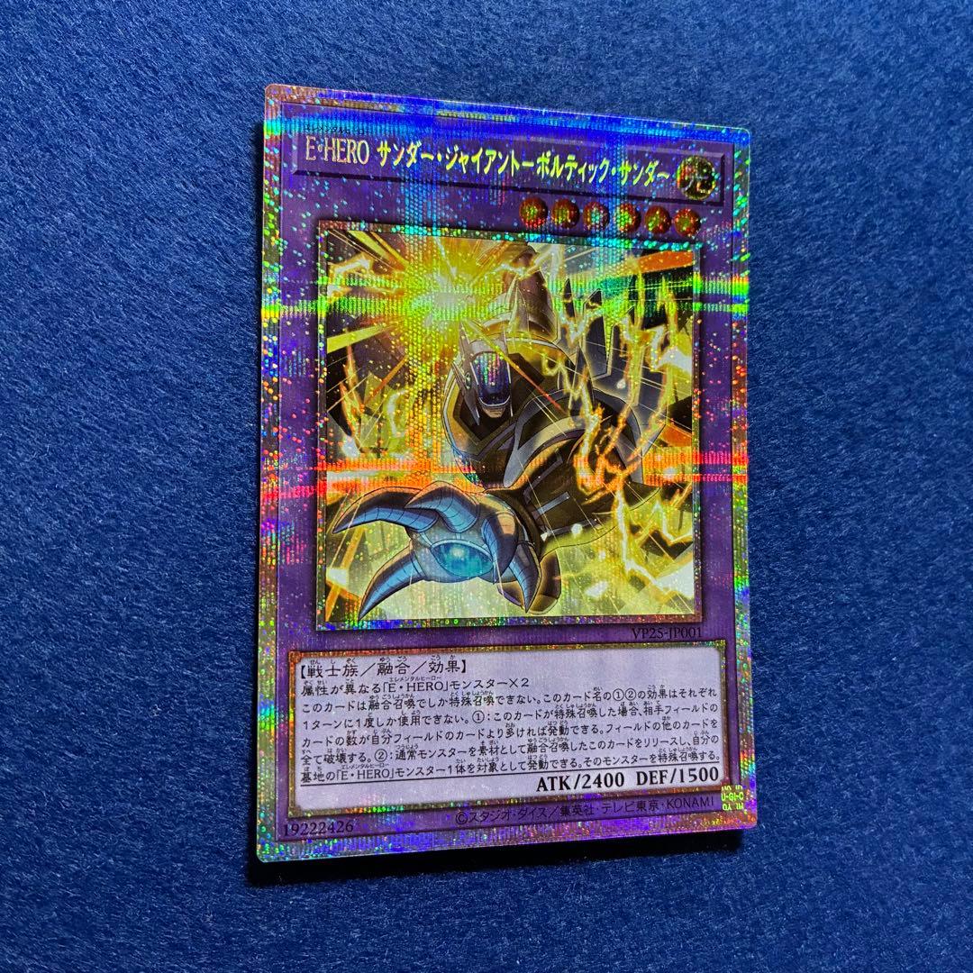 Yu-Gi-Oh E·HERO Thunder Giant Boltic Thunder — Japanese