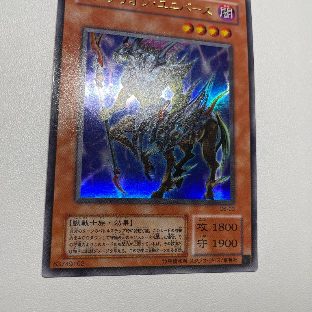 Yu-Gi-Oh Yu-Gi-Oh! Exarion Universe Ultra — Japanese