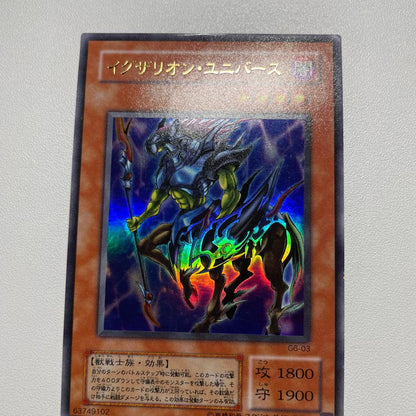 Yu-Gi-Oh Yu-Gi-Oh! Exarion Universe Ultra — Japanese