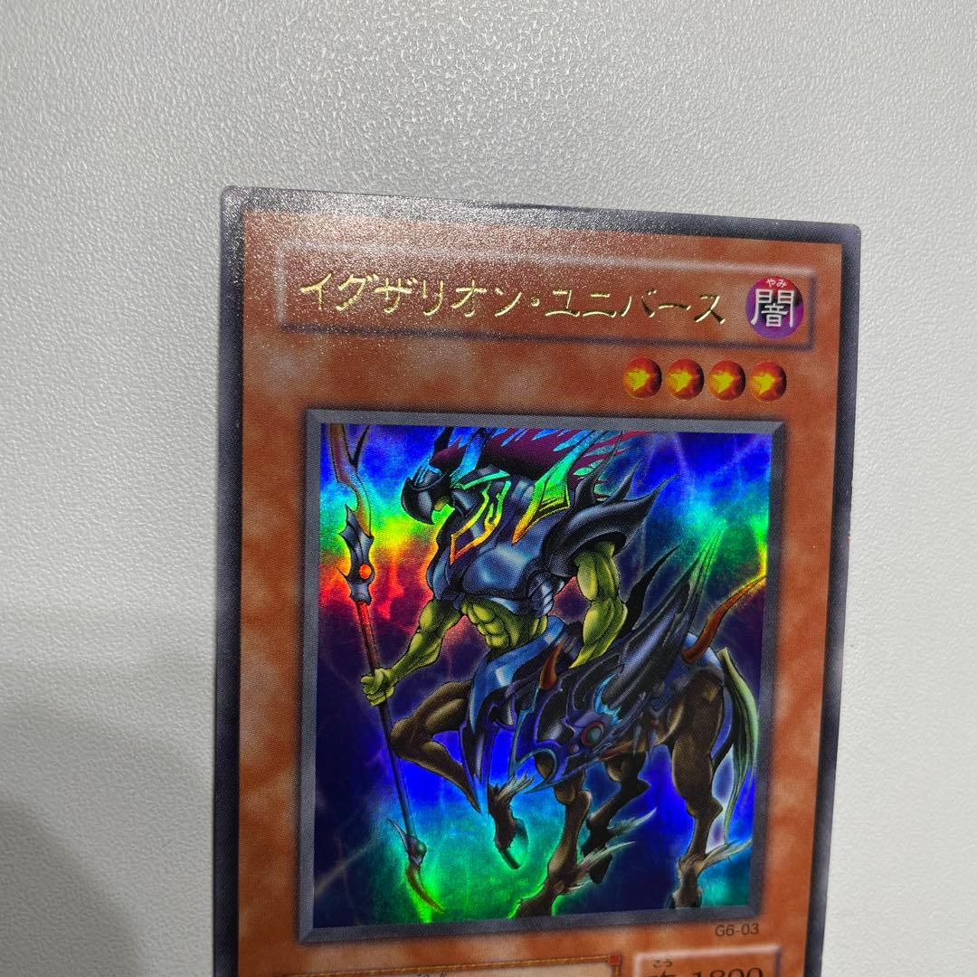 Yu-Gi-Oh Yu-Gi-Oh! Exarion Universe Ultra — Japanese