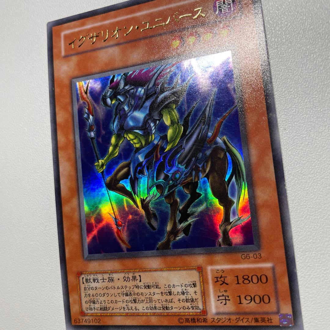 Yu-Gi-Oh Yu-Gi-Oh! Exarion Universe Ultra — Japanese