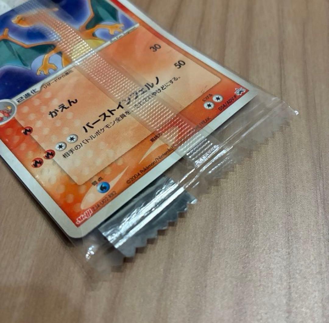 Pokemon Charizard PROMO — Japanese