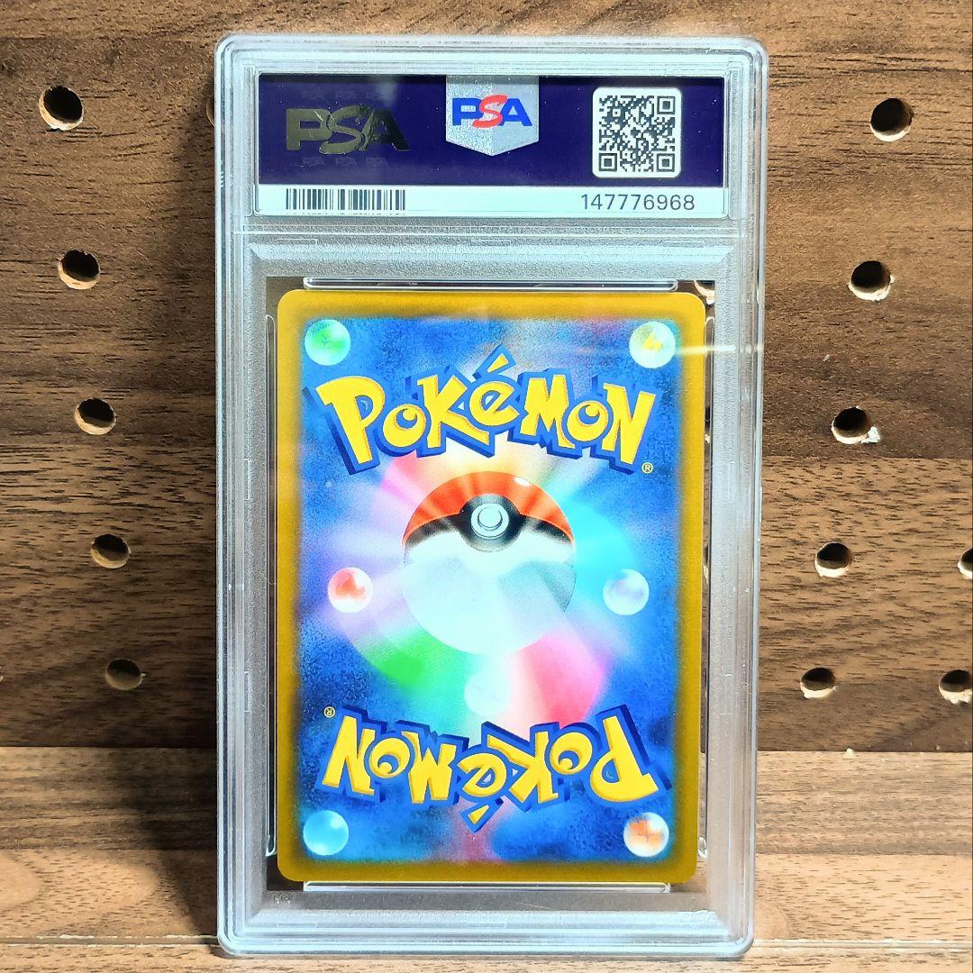 PSA 10 Pokemon Charizard SR — S Expansion Pack Star Birth 103/100 — Japanese