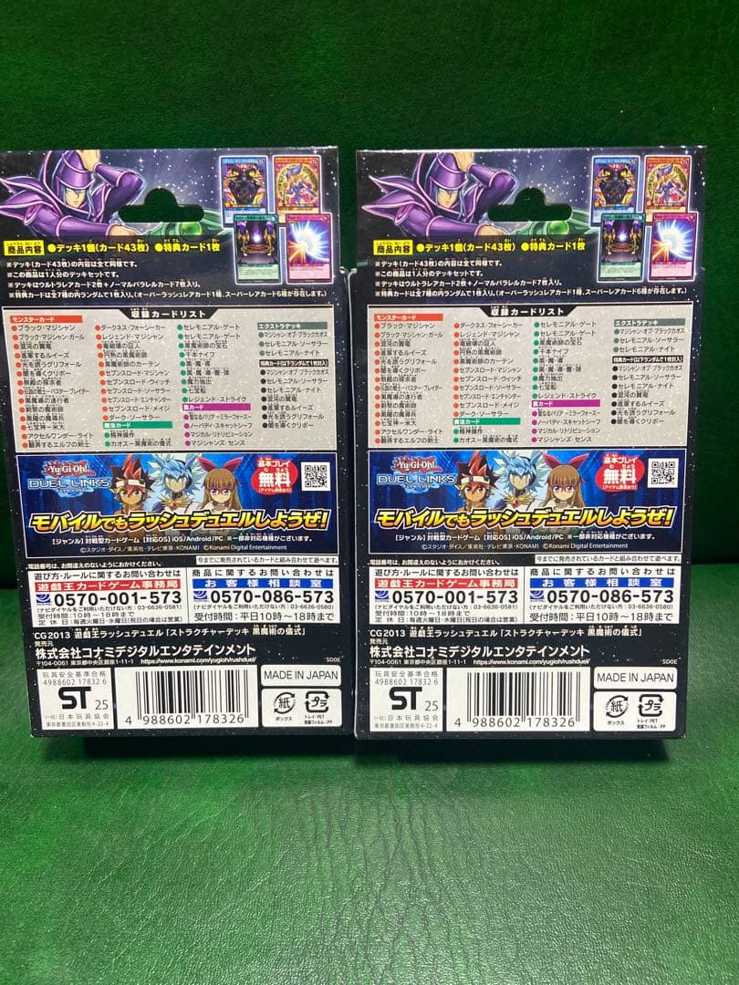 Yu-Gi-Oh Yu-Gi-Oh! Rush Duel Structure Deck: Black Magic Ritual Pack — Japanese