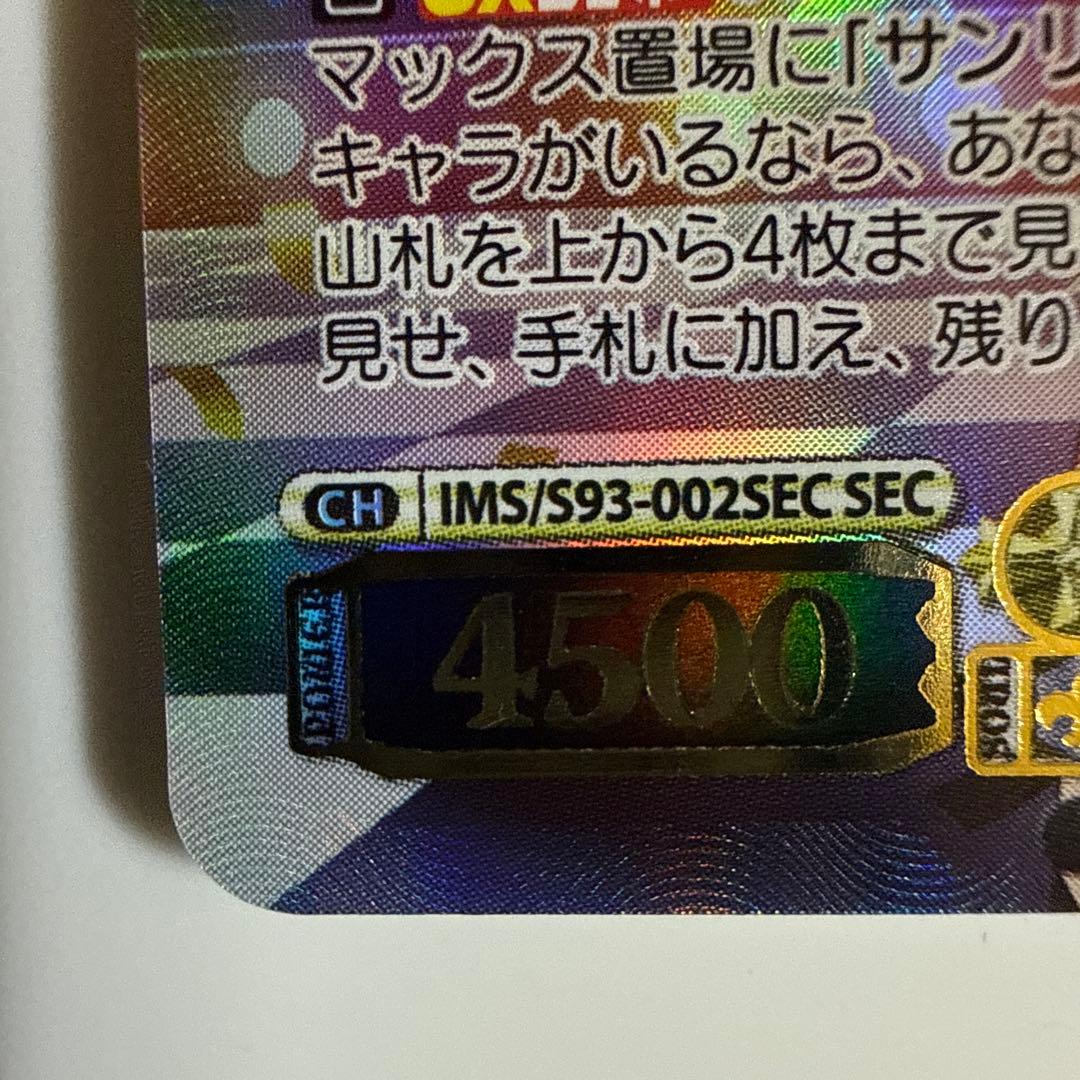 Weiss Schwarz Weiss Wasser Euphoria Ibuki Tsubasa SEC — Japanese