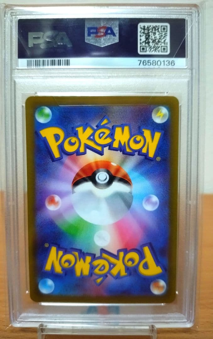 PSA 10 Pokemon Pikachu AR — S High Class Pack VSTAR Universe — Japanese