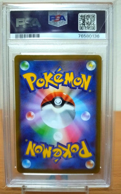 PSA 10 Pokemon Pikachu AR — S High Class Pack VSTAR Universe — Japanese