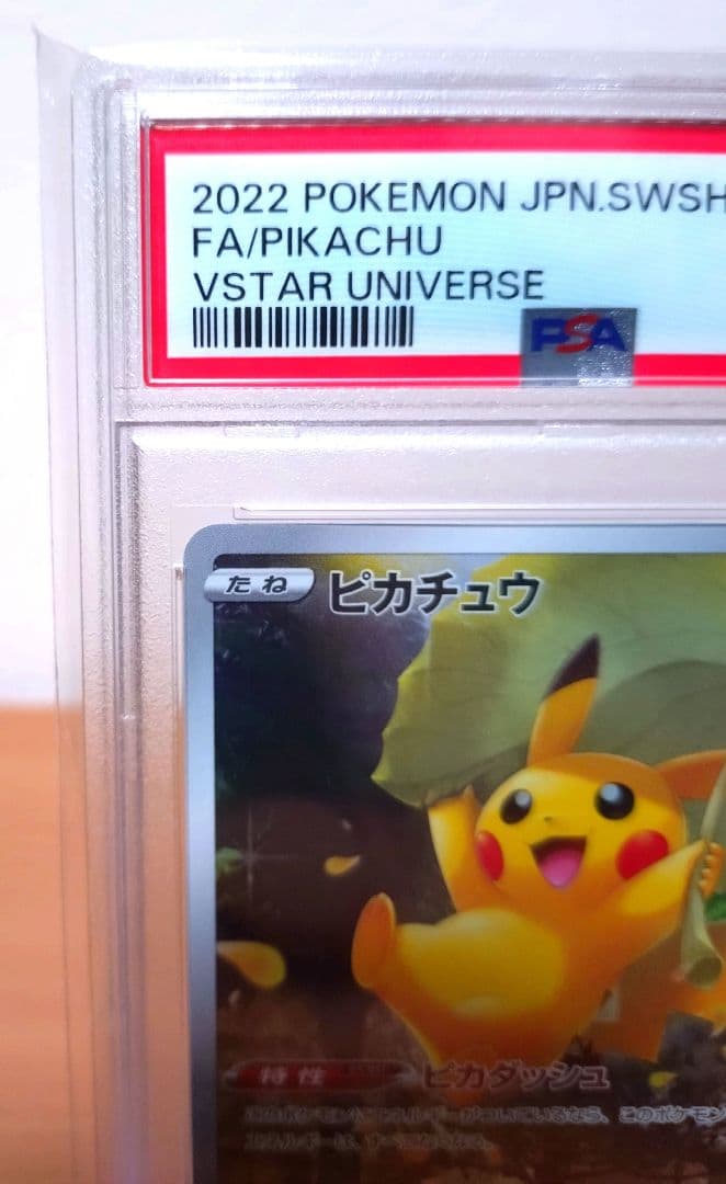 PSA 10 Pokemon Pikachu AR — S High Class Pack VSTAR Universe — Japanese