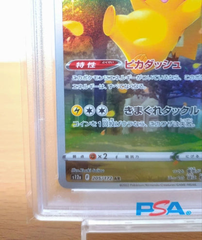 PSA 10 Pokemon Pikachu AR — S High Class Pack VSTAR Universe — Japanese