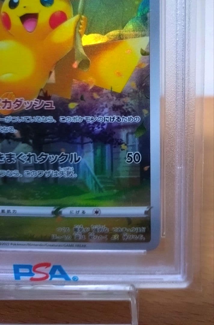 PSA 10 Pokemon Pikachu AR — S High Class Pack VSTAR Universe — Japanese