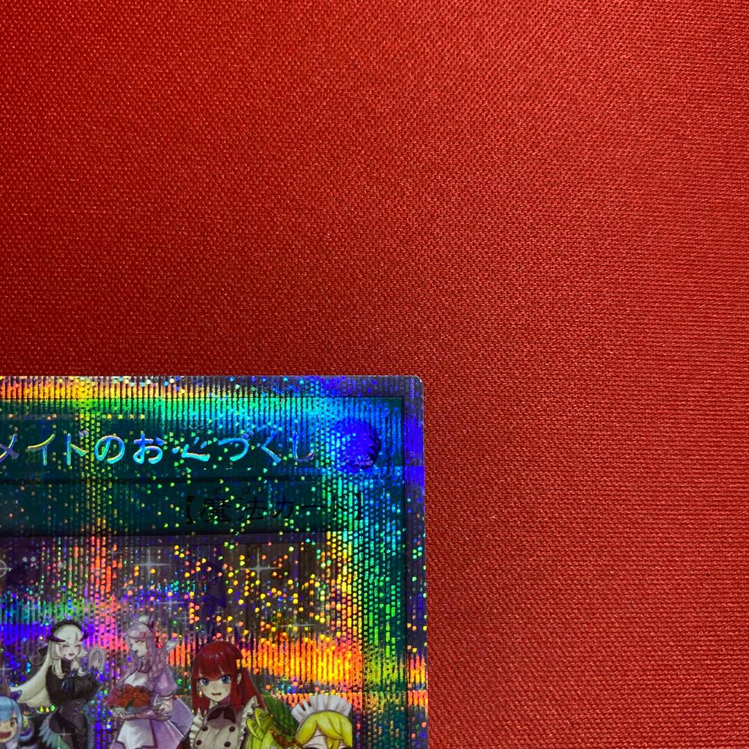 Yu-Gi-Oh Dragonmaid in Loving Memory of the Heart — Japanese