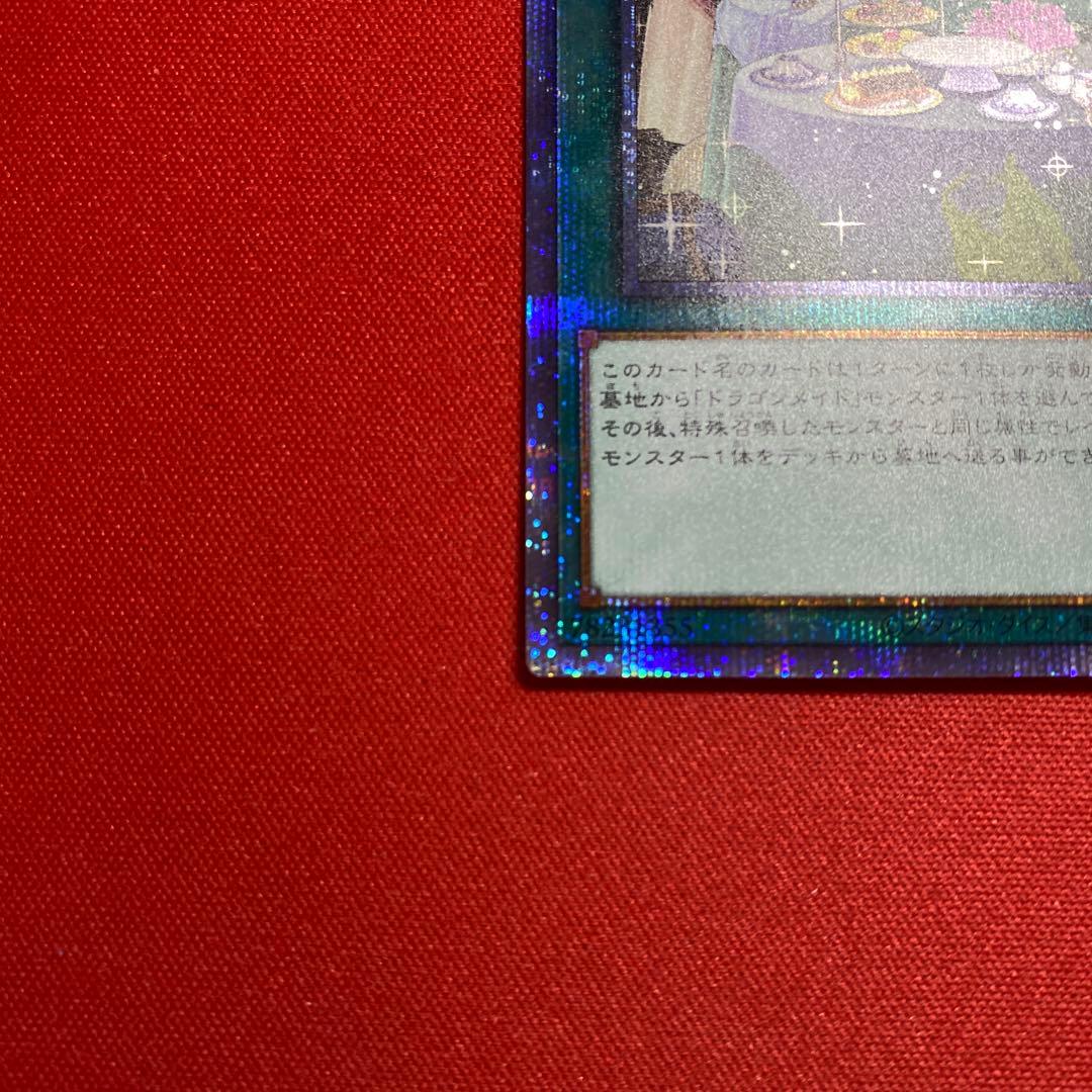 Yu-Gi-Oh Dragonmaid in Loving Memory of the Heart — Japanese