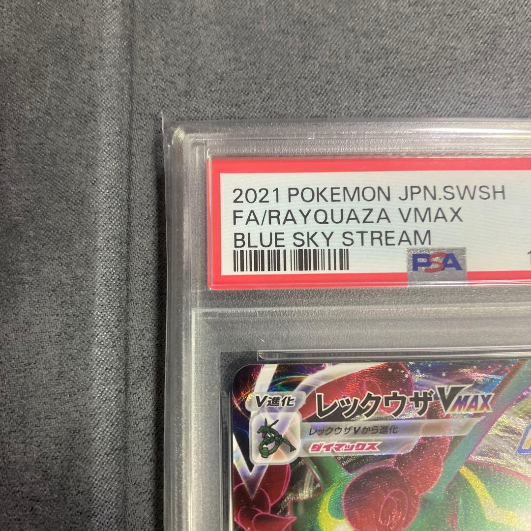 Pokemon Rayquaza VMAX RRR/★★★ — S Expansion Pack Blue Sky Stream 047/067 — Japanese
