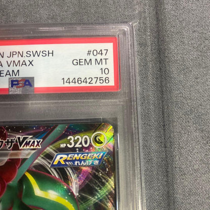 Pokemon Rayquaza VMAX RRR/★★★ — S Expansion Pack Blue Sky Stream 047/067 — Japanese