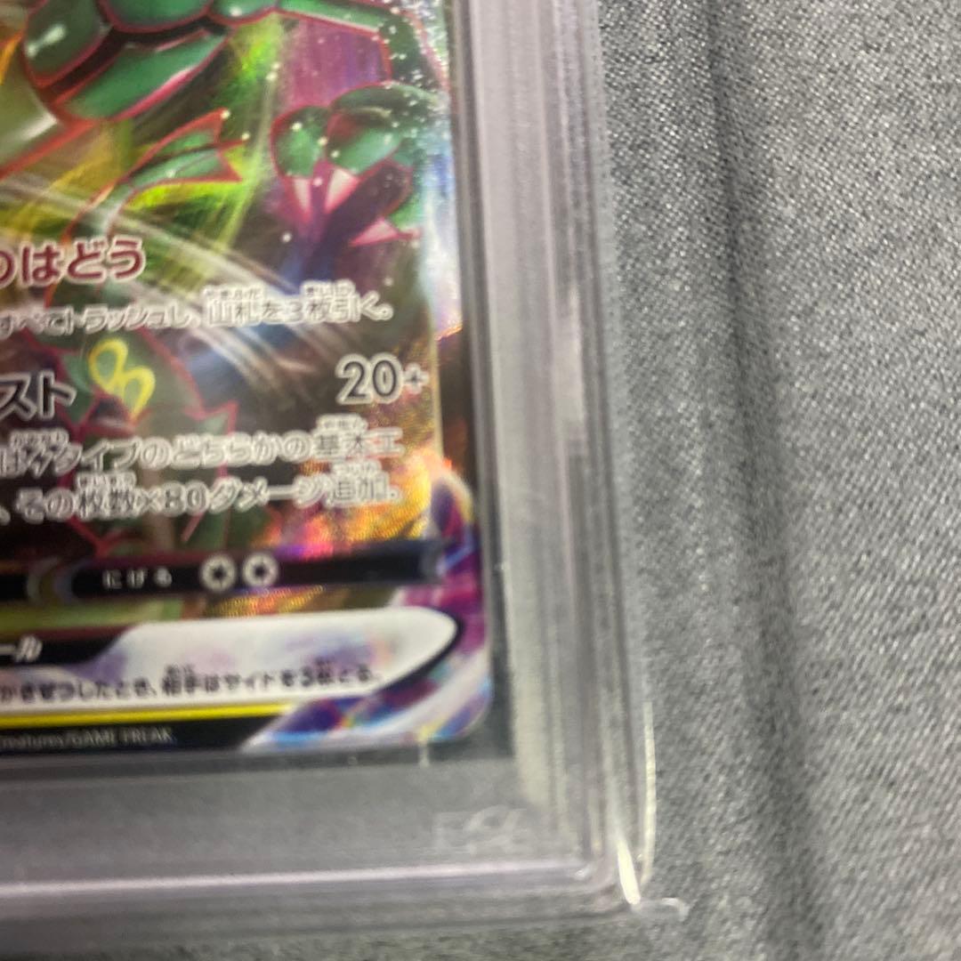 Pokemon Rayquaza VMAX RRR/★★★ — S Expansion Pack Blue Sky Stream 047/067 — Japanese
