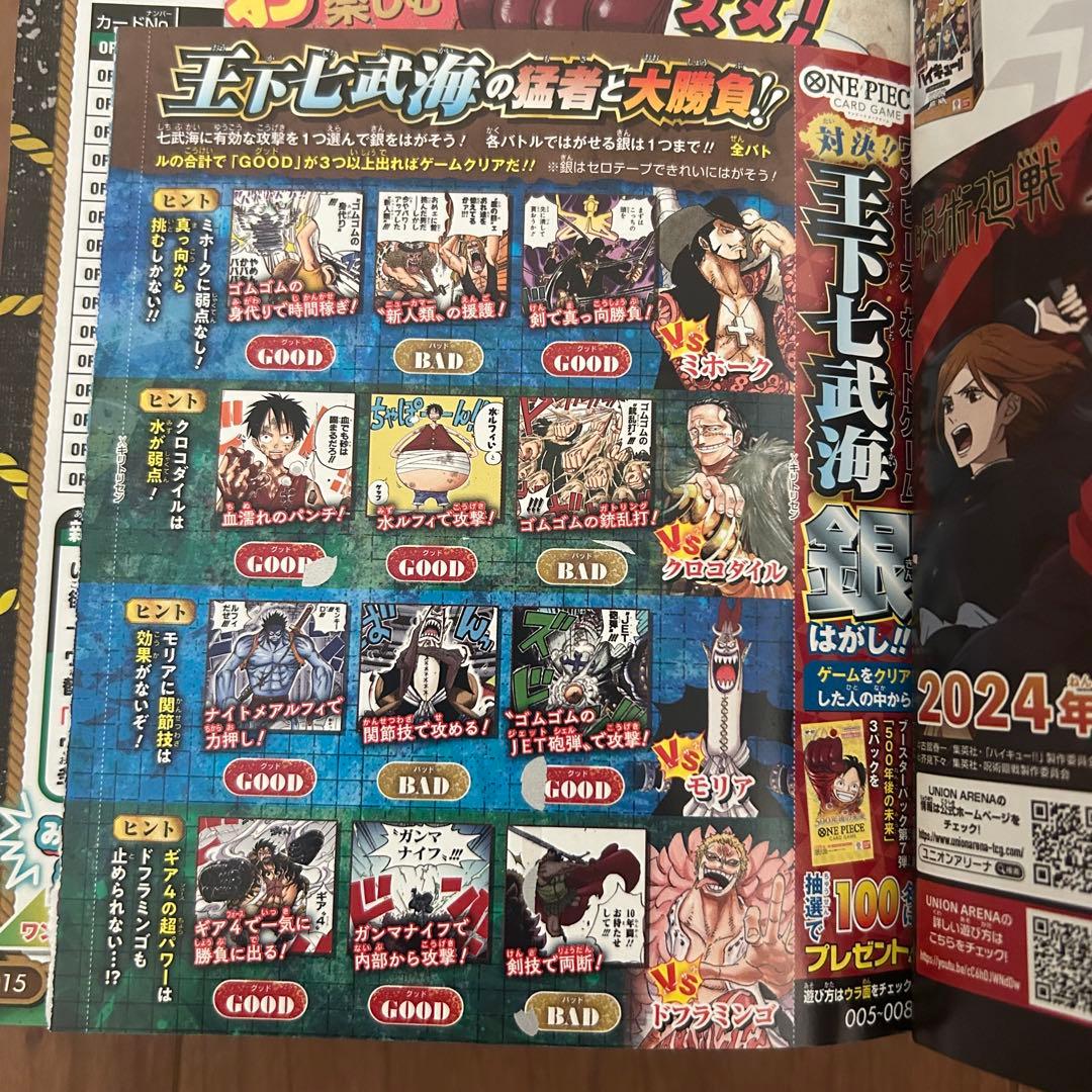 One Piece Hancock Pack — Japanese