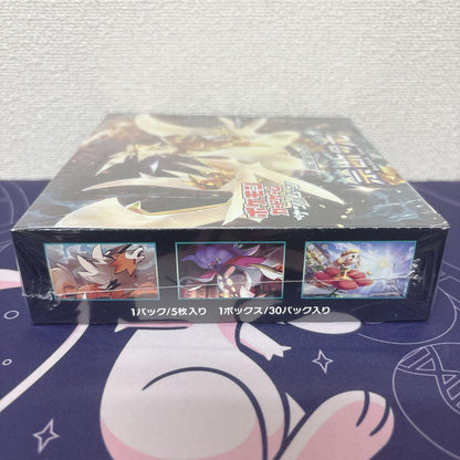 Pokemon Forbidden Light Box Shrink-Wrapped Box — Japanese