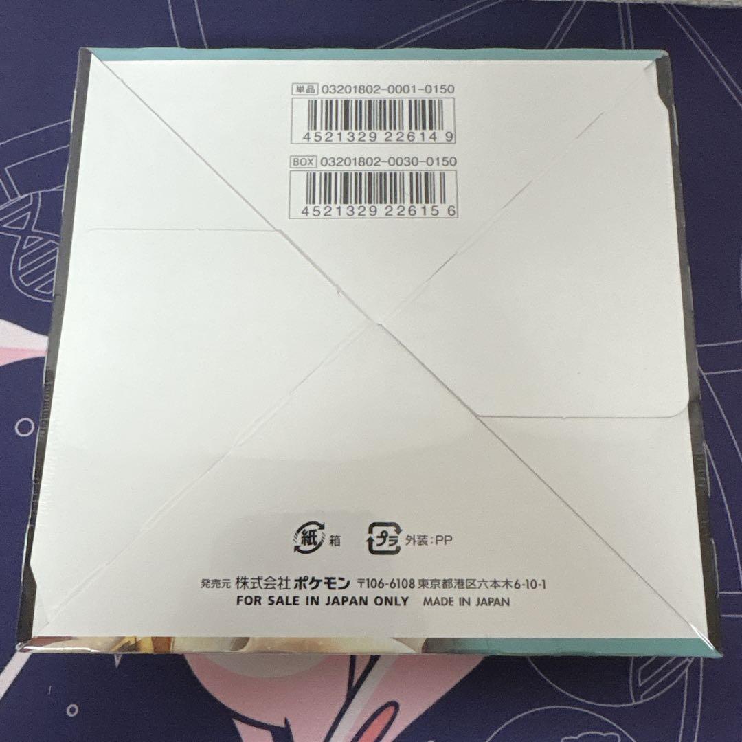 Pokemon Forbidden Light Box Shrink-Wrapped Box — Japanese