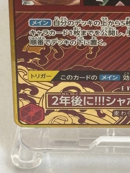 One Piece One Piece Card Game - Shabondi Islands Anniversary Promo — Japanese