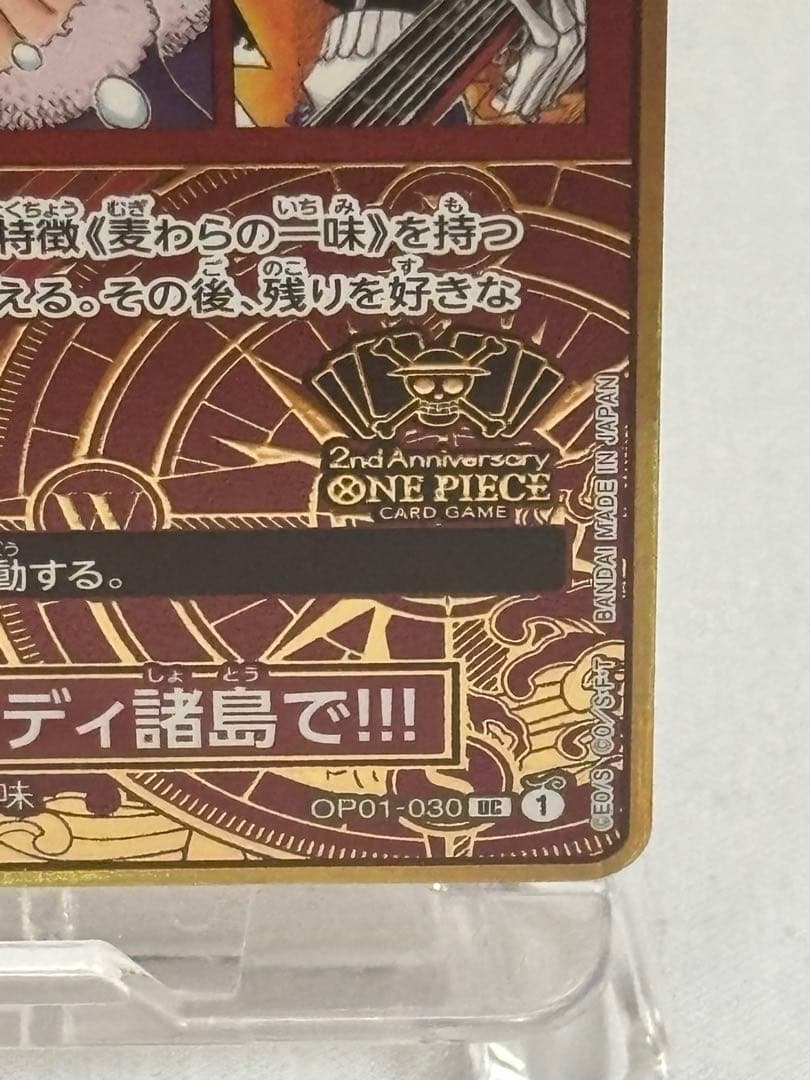 One Piece One Piece Card Game - Shabondi Islands Anniversary Promo — Japanese