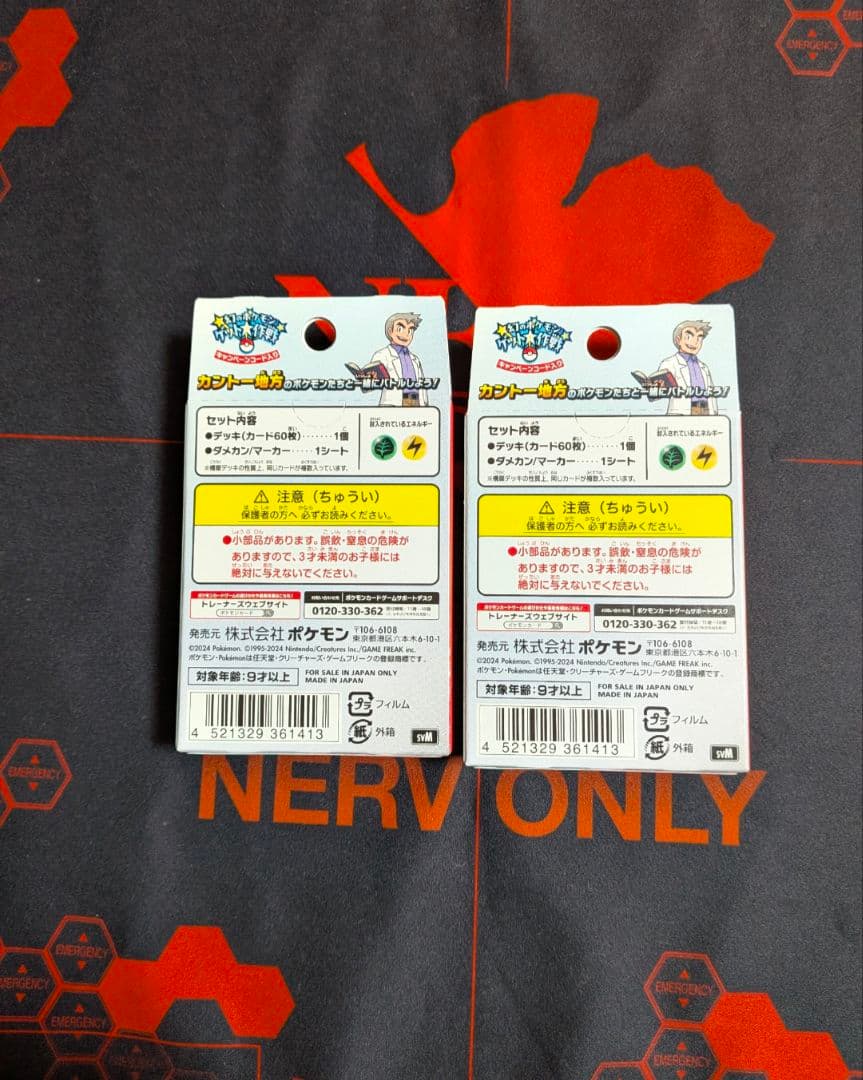 Pokemon Pikachu ex Box — Japanese
