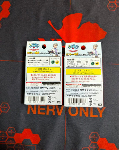 Pokemon Pikachu ex Box — Japanese