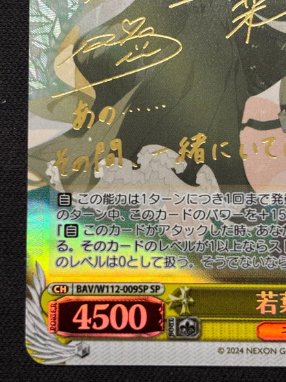 Weiss Schwarz Blue Archive Weiss Schwarz Wakaba Hinata SP Sign — Japanese